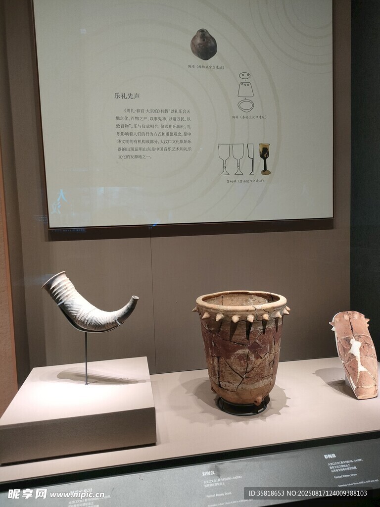 博物馆 文物