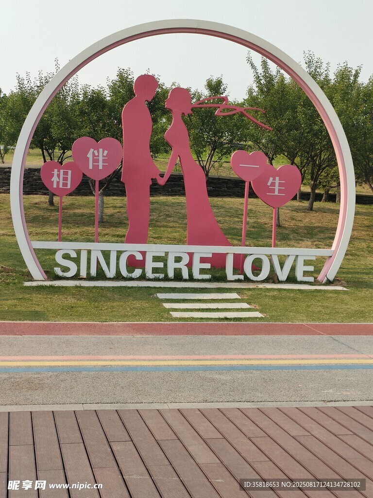 真诚之爱雕塑景观