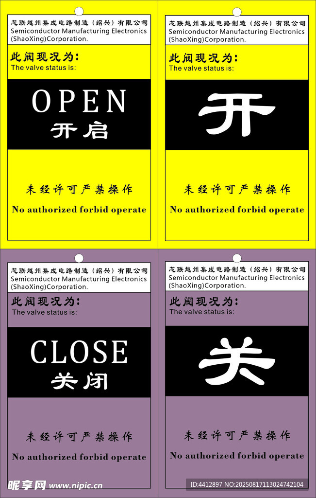 开关牌标签