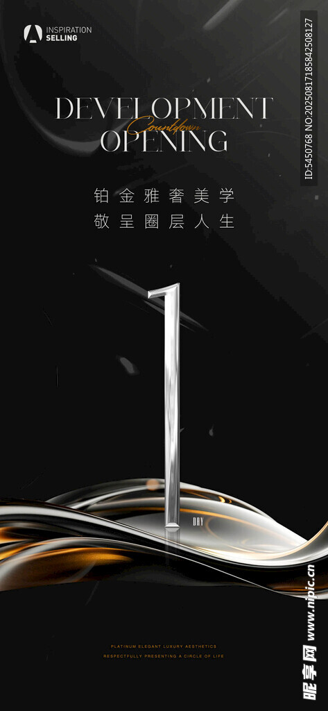 倒计时 