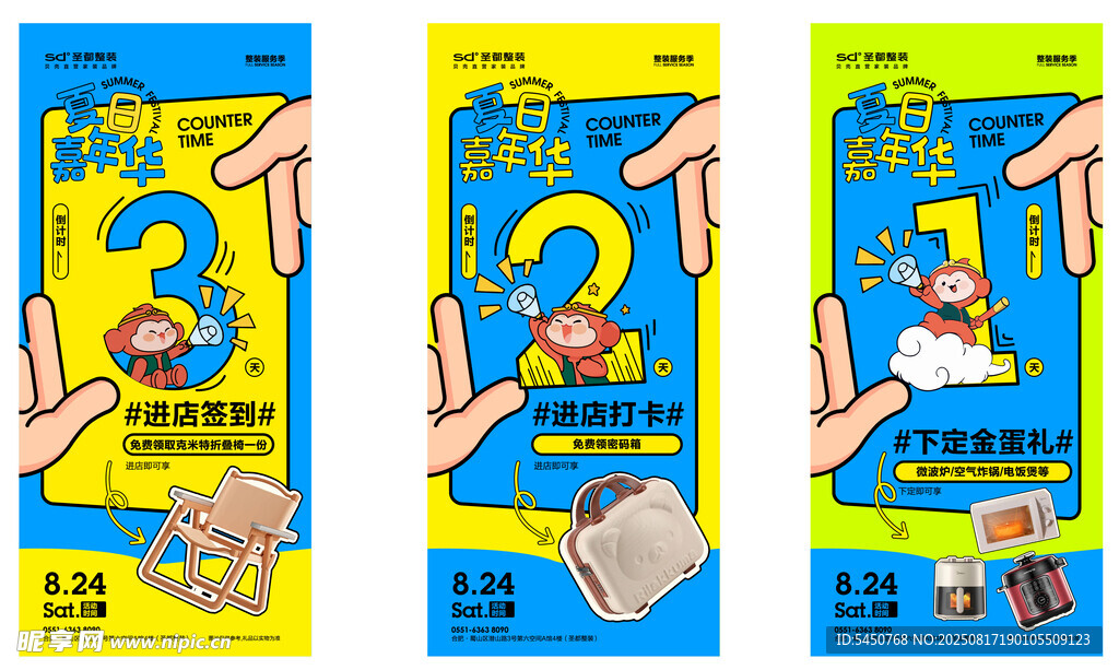 倒计时