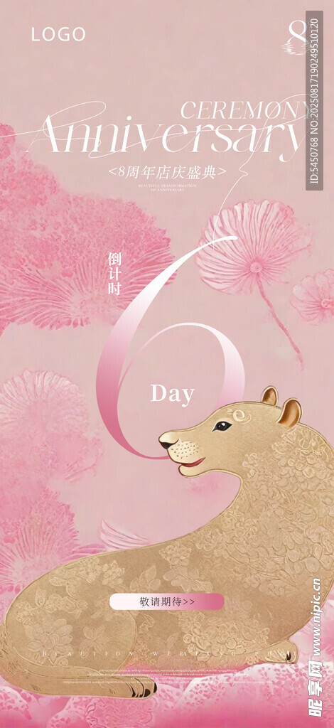 倒计时 