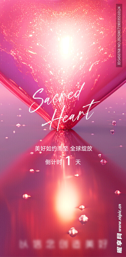 倒计时 