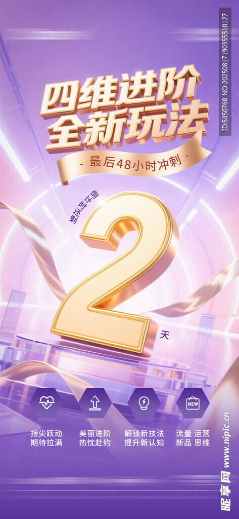 倒计时