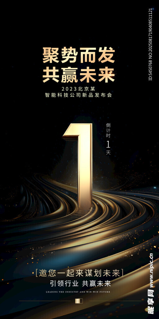 倒计时