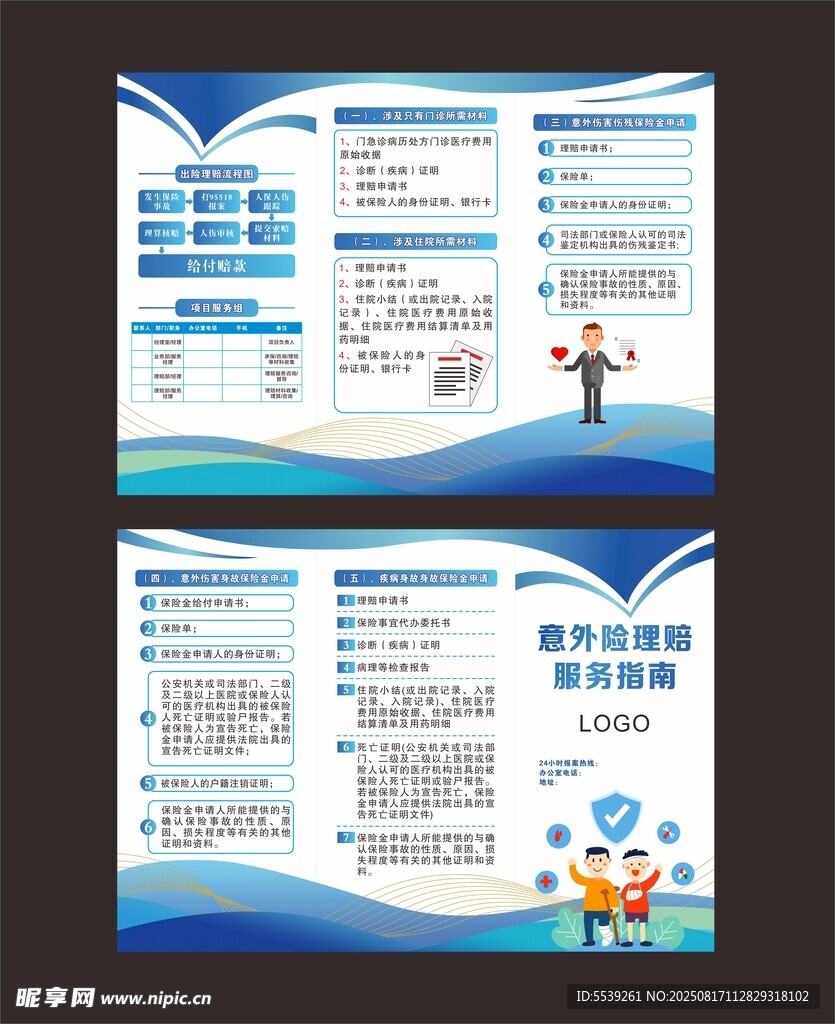 企业宣传折页设计展示