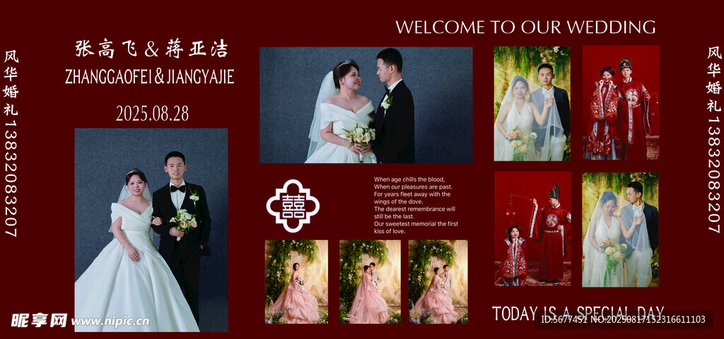 浪漫婚礼纪念相册展示