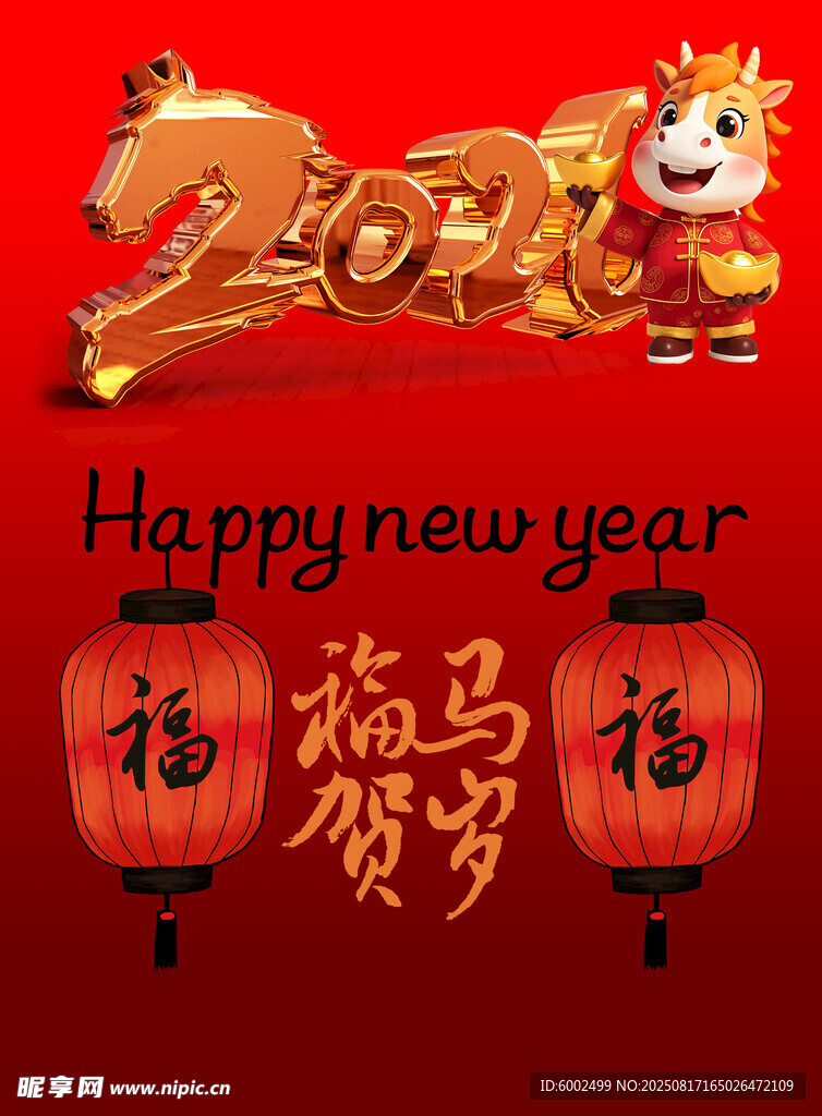 2026马年新春喜庆画面