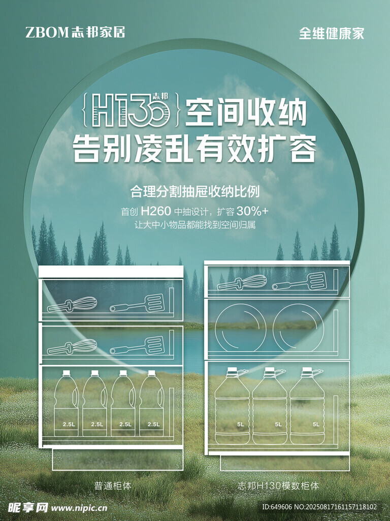 金融营销海报设计效果图