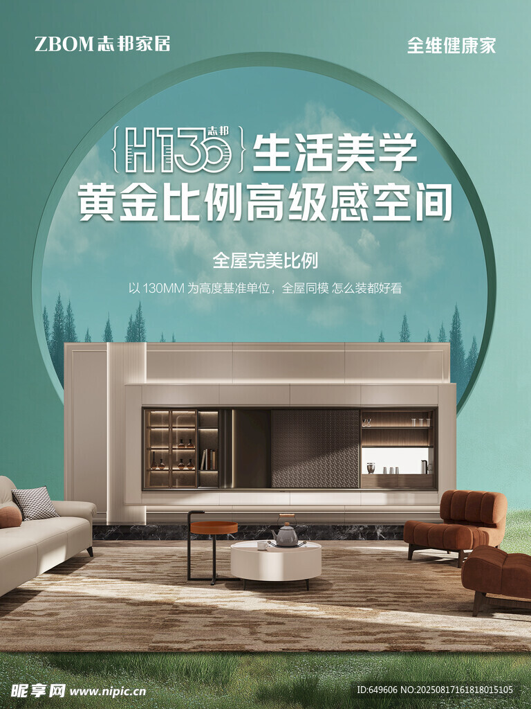 黄金比例电视墙空间美学