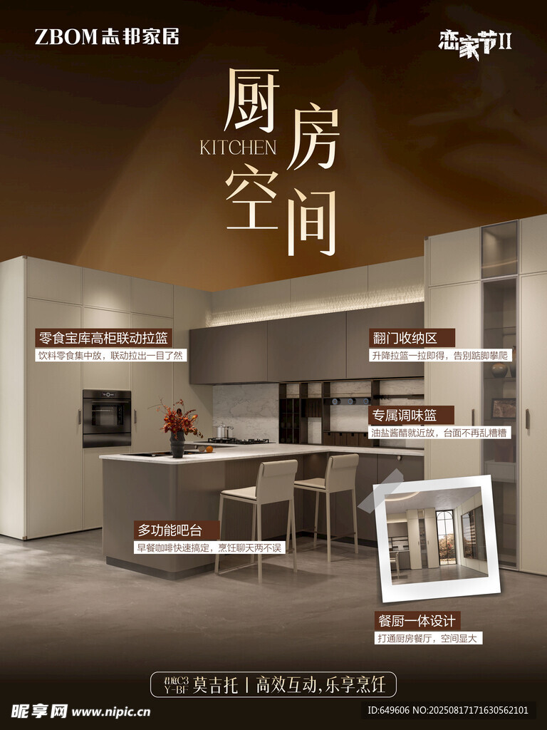 现代简约厨房空间展示