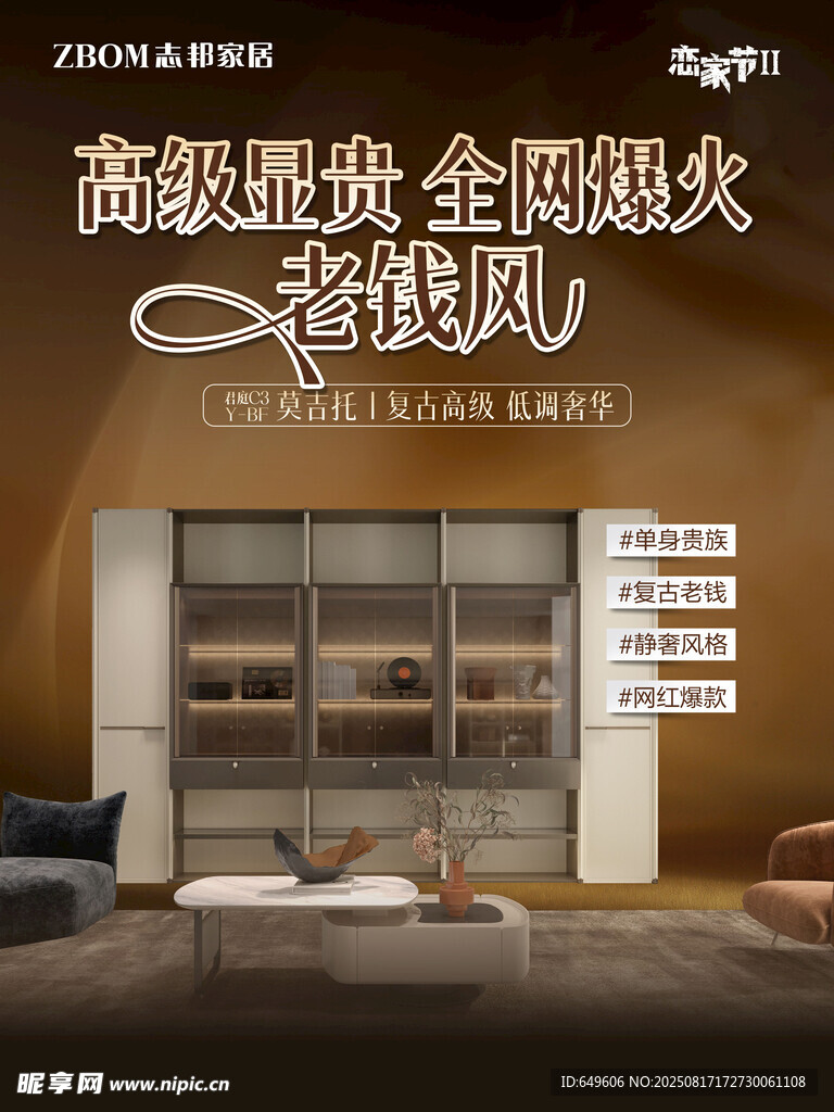 高端整木定制家居展示