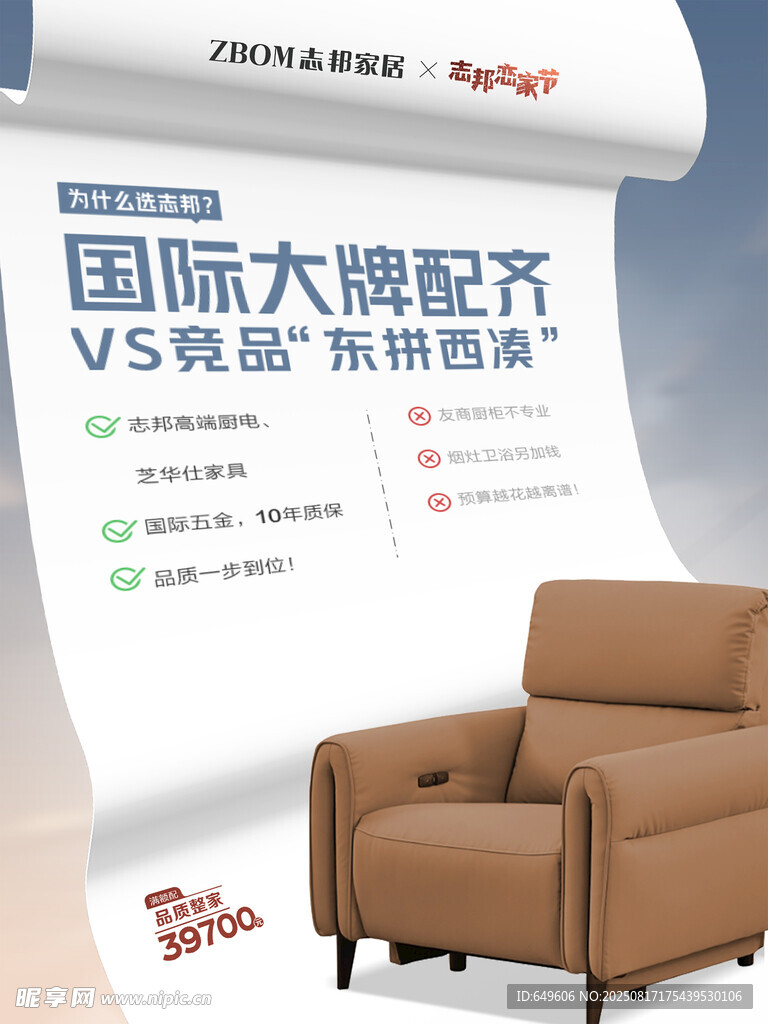 国际大牌配齐沙发展示