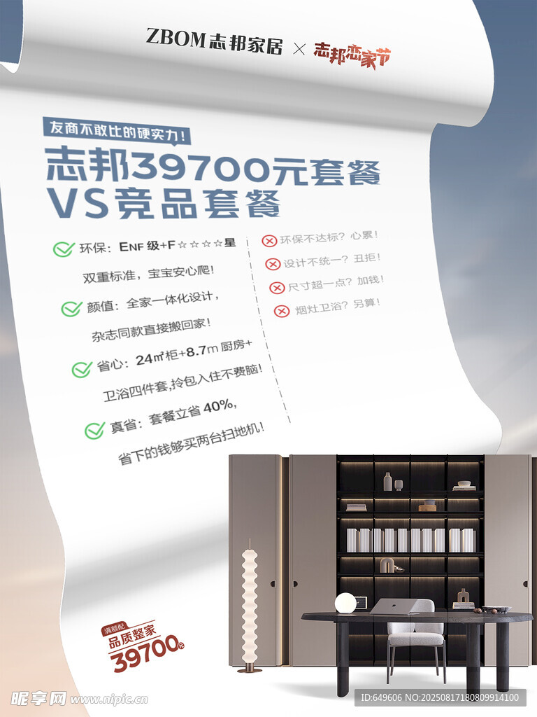 智能冰箱30700元套餐展示