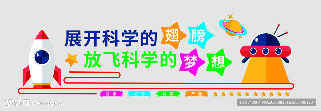 儿童科学活动展示场景