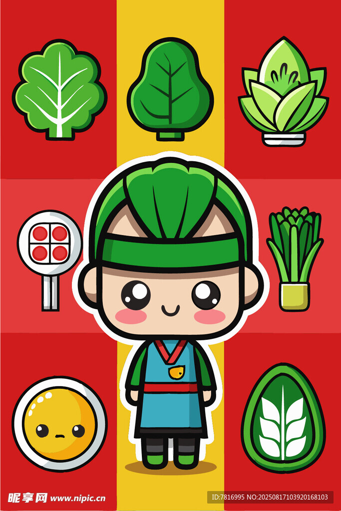 蔬菜小卫士