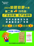 2024超震撼大集开市啦