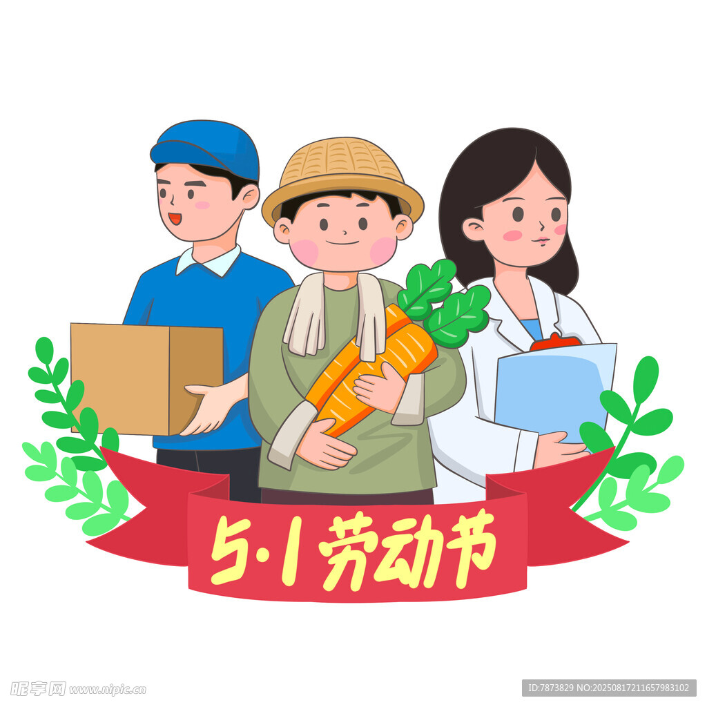 51劳动节光荣
