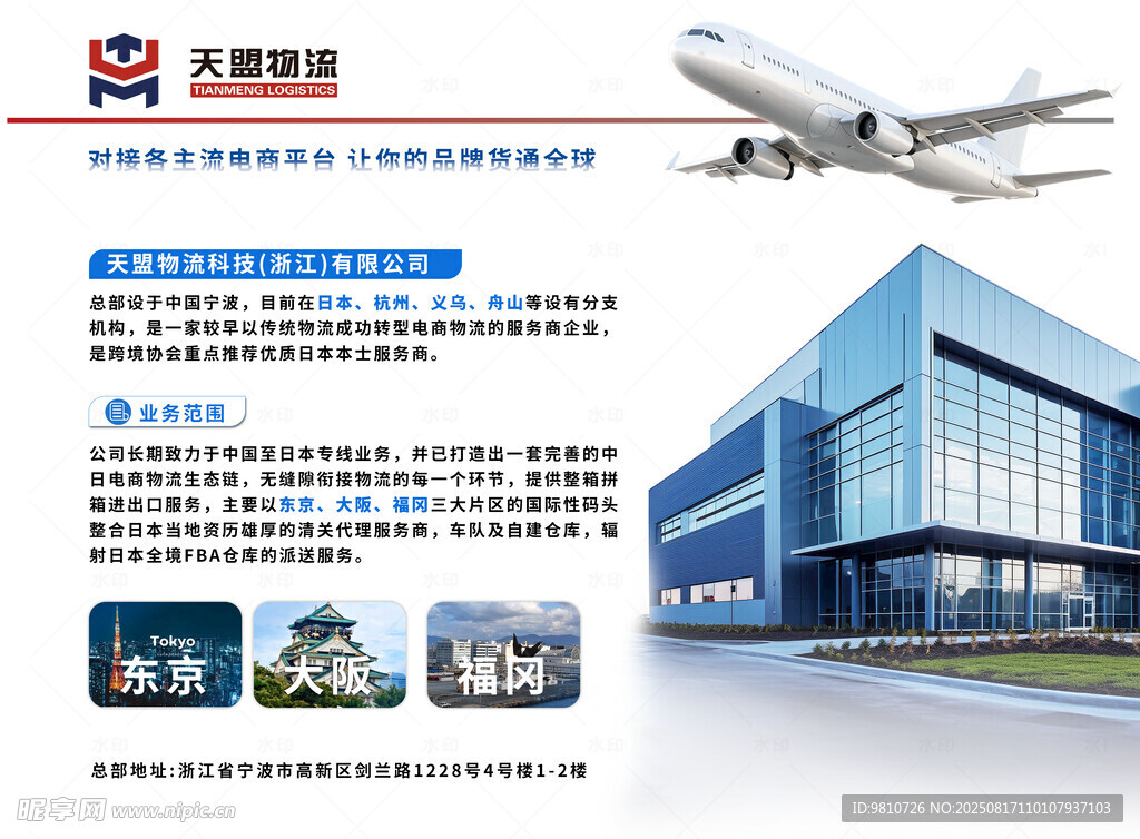 公司简介