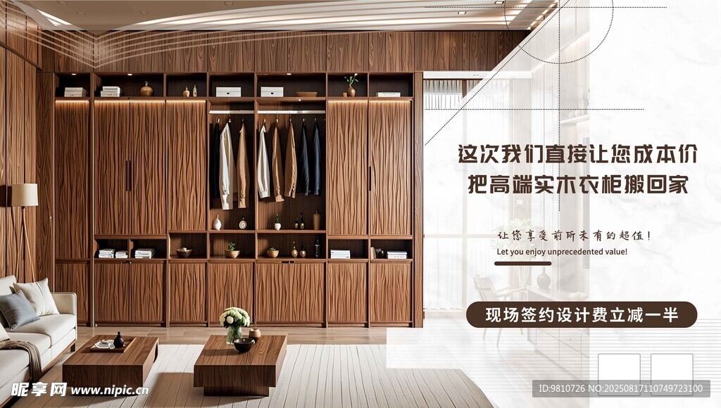 家具海报