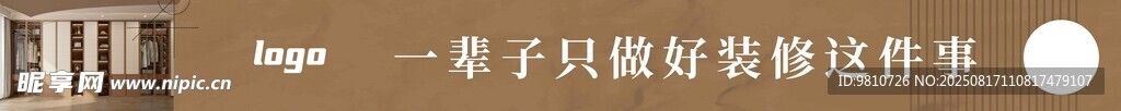 企业家具横幅