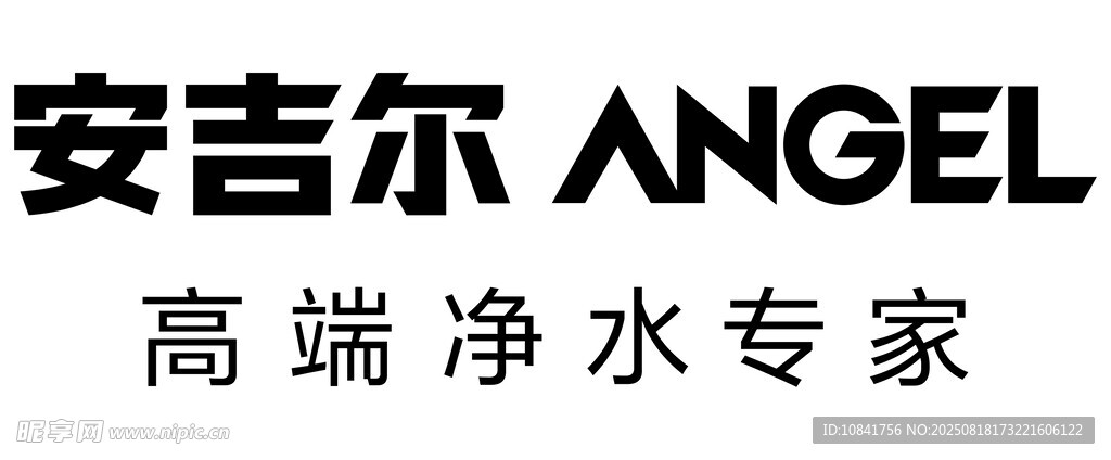 安吉尔logo