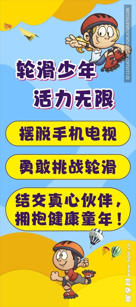 轮滑少年炫酷挑战极限