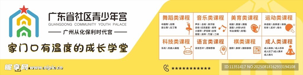 青少年宫门头设计