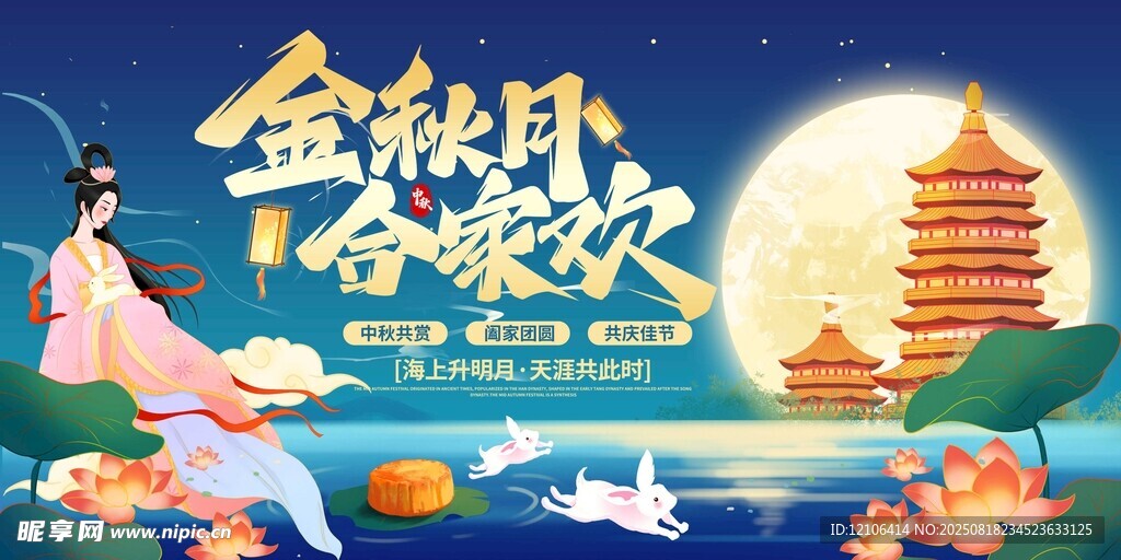 中秋赏月图佳人伴明月