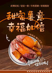 烤红薯