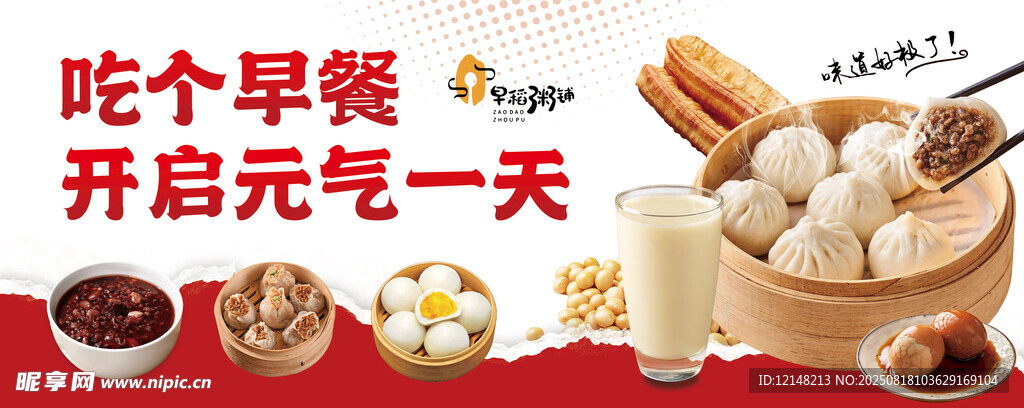 早餐