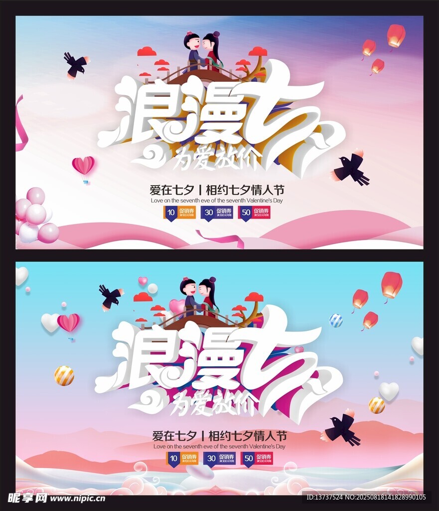 七夕