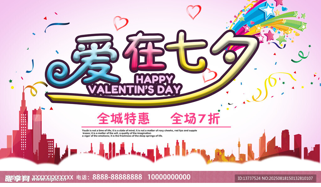七夕
