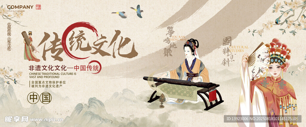 古风佳人抚琴传传统文化