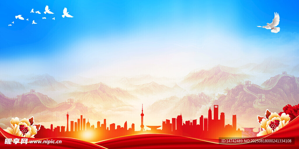 党建背景