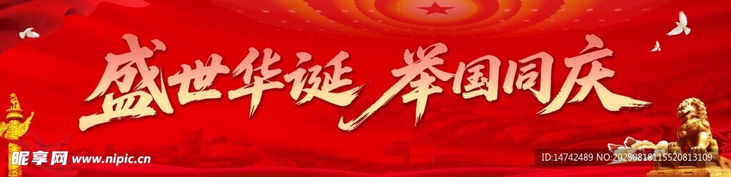 党建背景