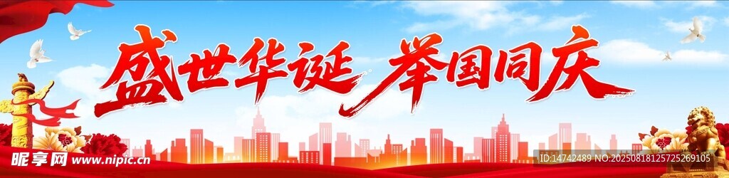 党建背景