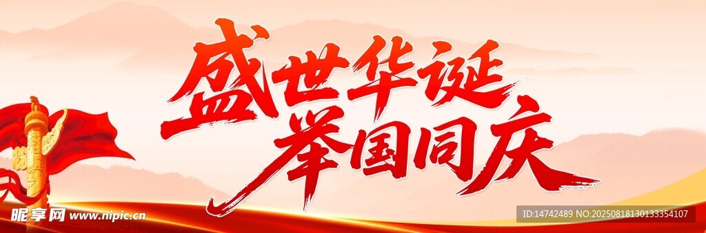 党建背景