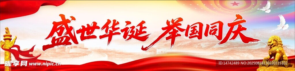 党建背景