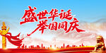 党建背景