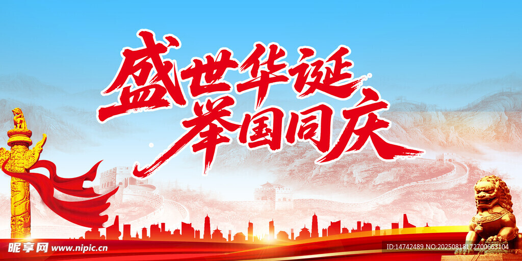 党建背景