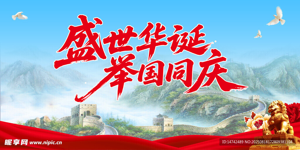 党建背景