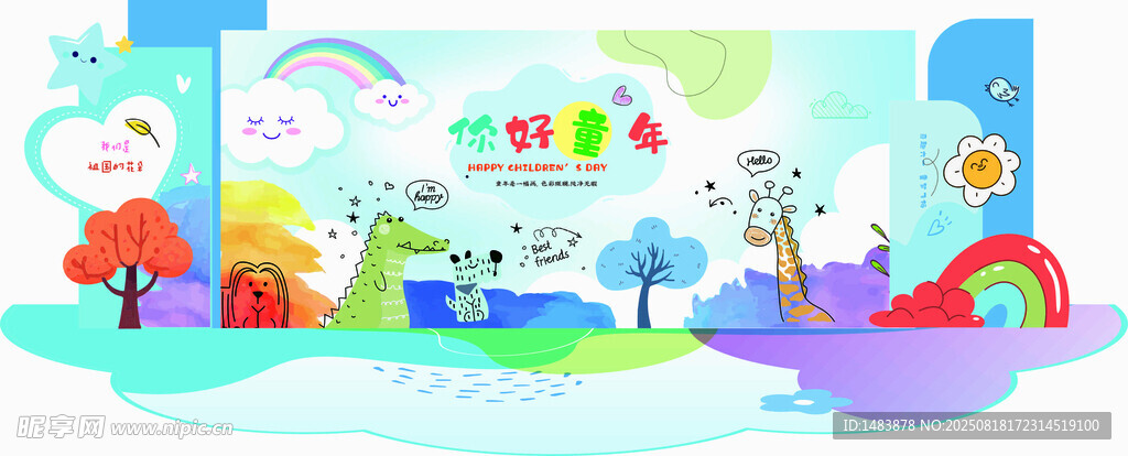 我们毕业啦 开学背景