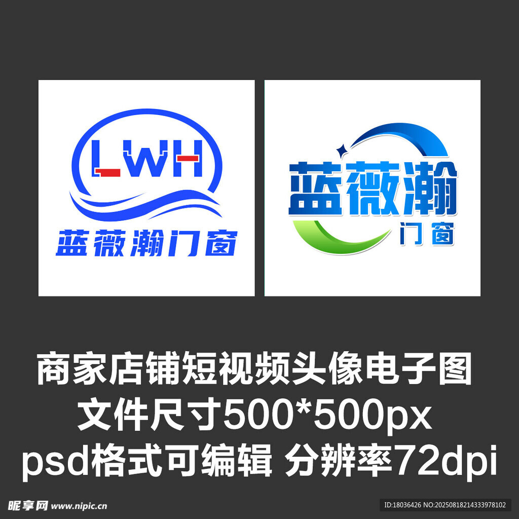 家居门窗文字店铺图标短视频头像
