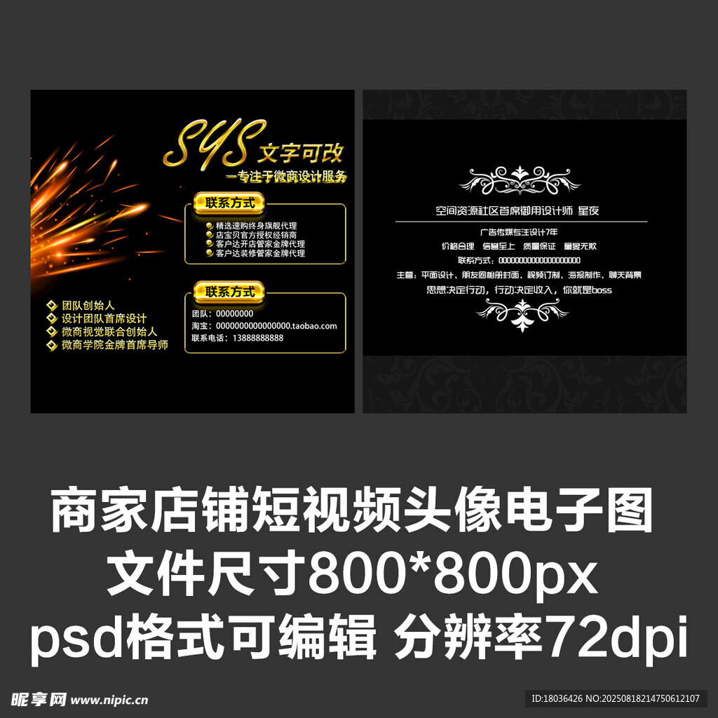 微商头像朋友圈封面电子图