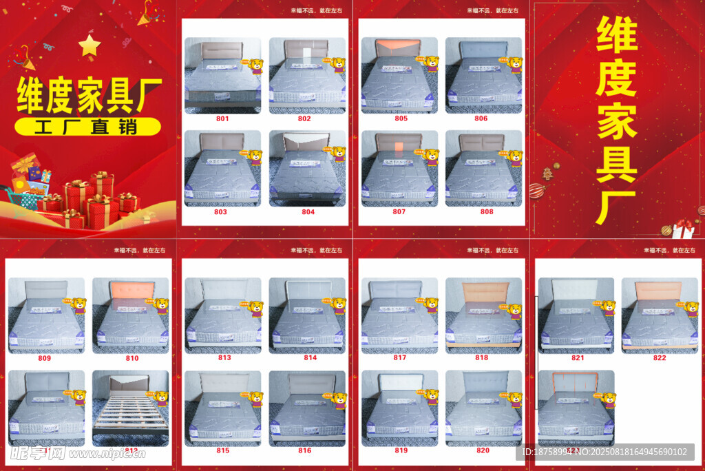 家具4折页