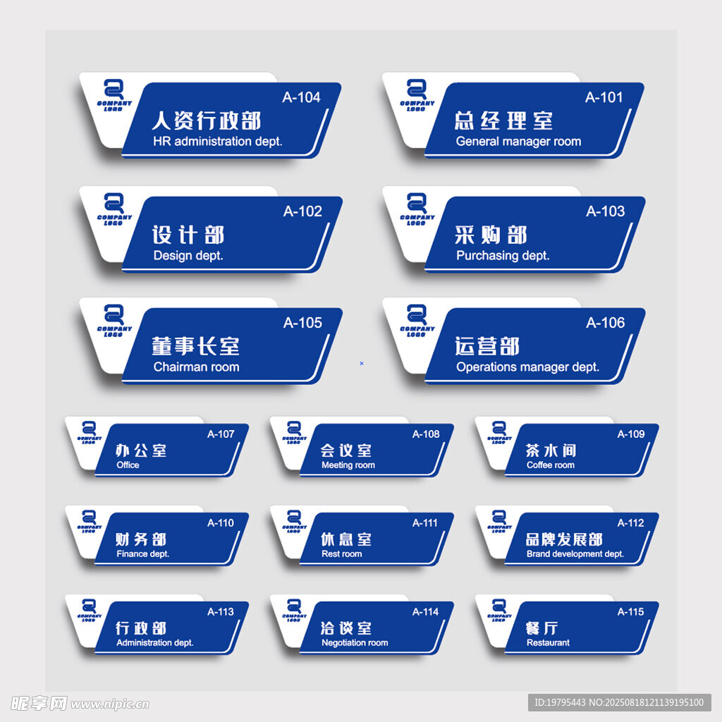门牌