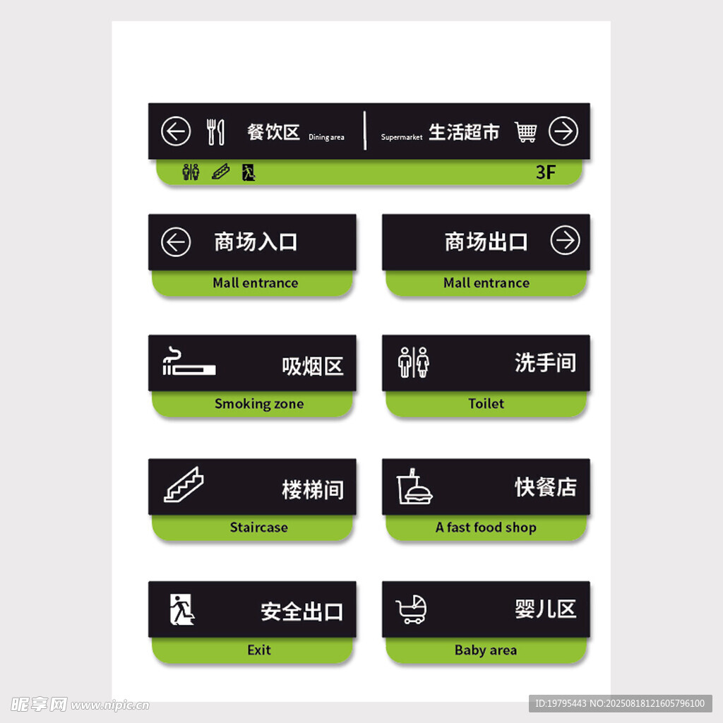 门牌