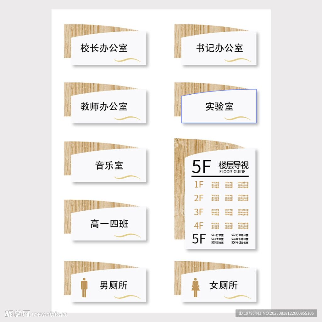 门牌