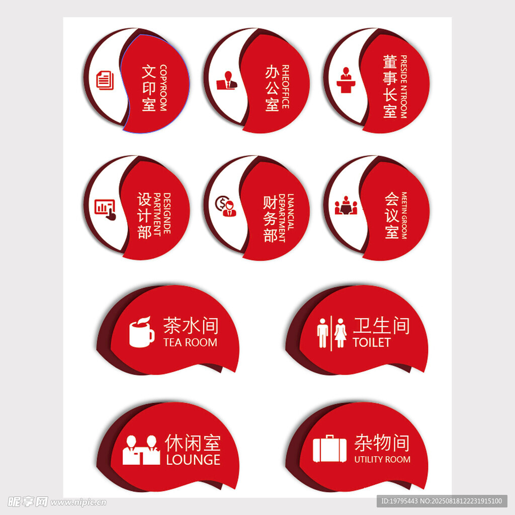 红色圆形社区服务标识牌